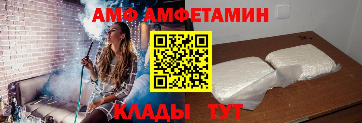 АМФЕТАМИН  Вход с VPN  Amphetamine  Amphetamine Розовый  Урус-Мартан 