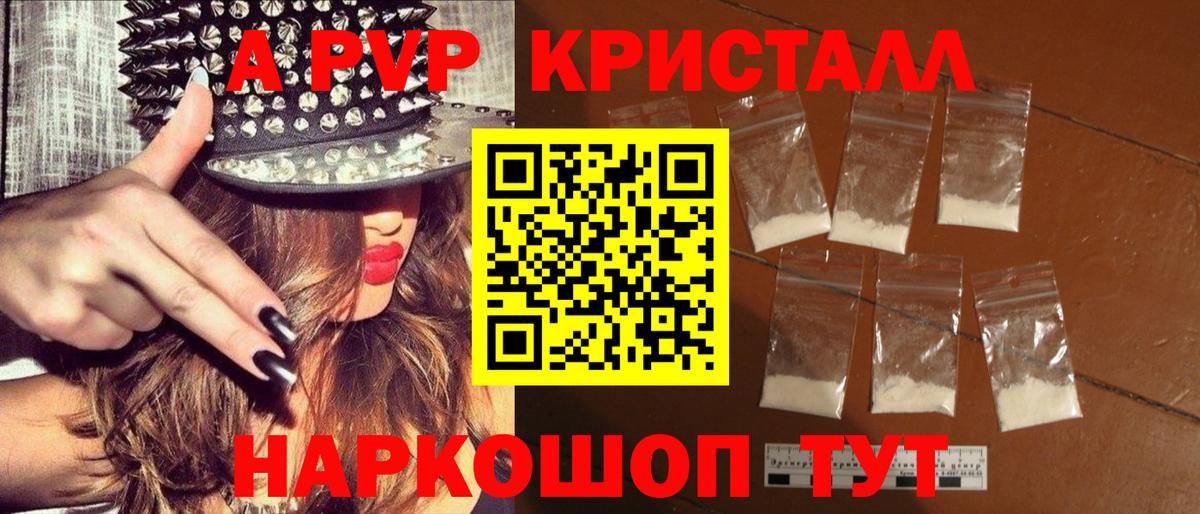 Alpha-PVP Соль Урус-Мартан