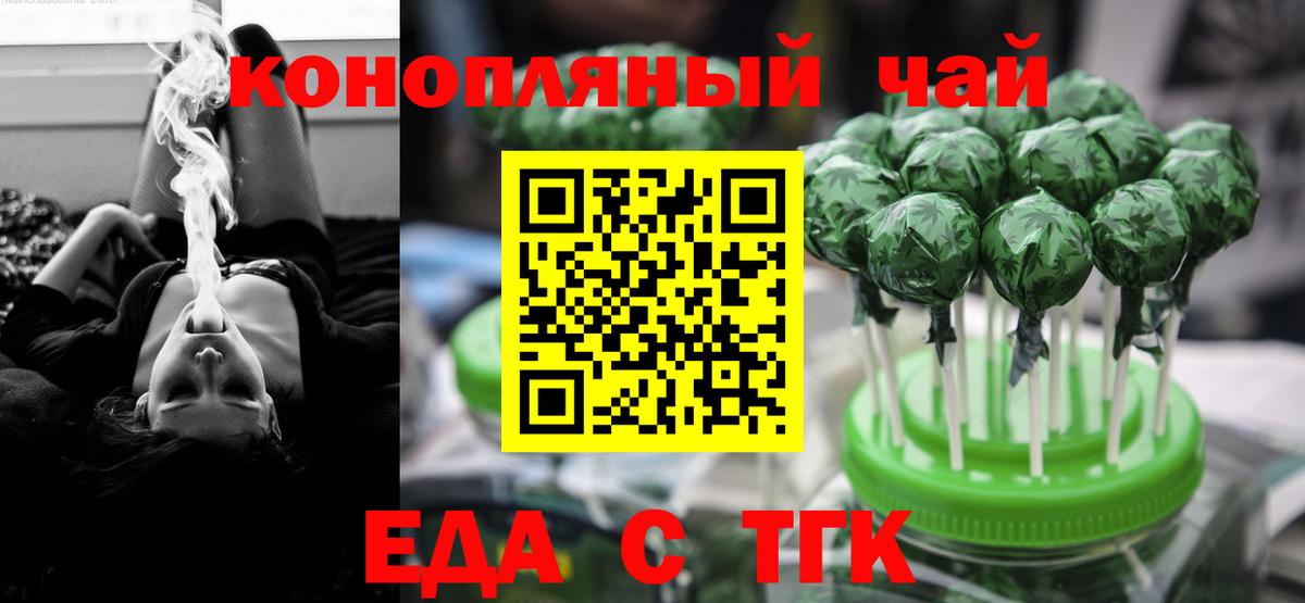 Печенье с ТГК конопля  Вход с VPN  Урус-Мартан 