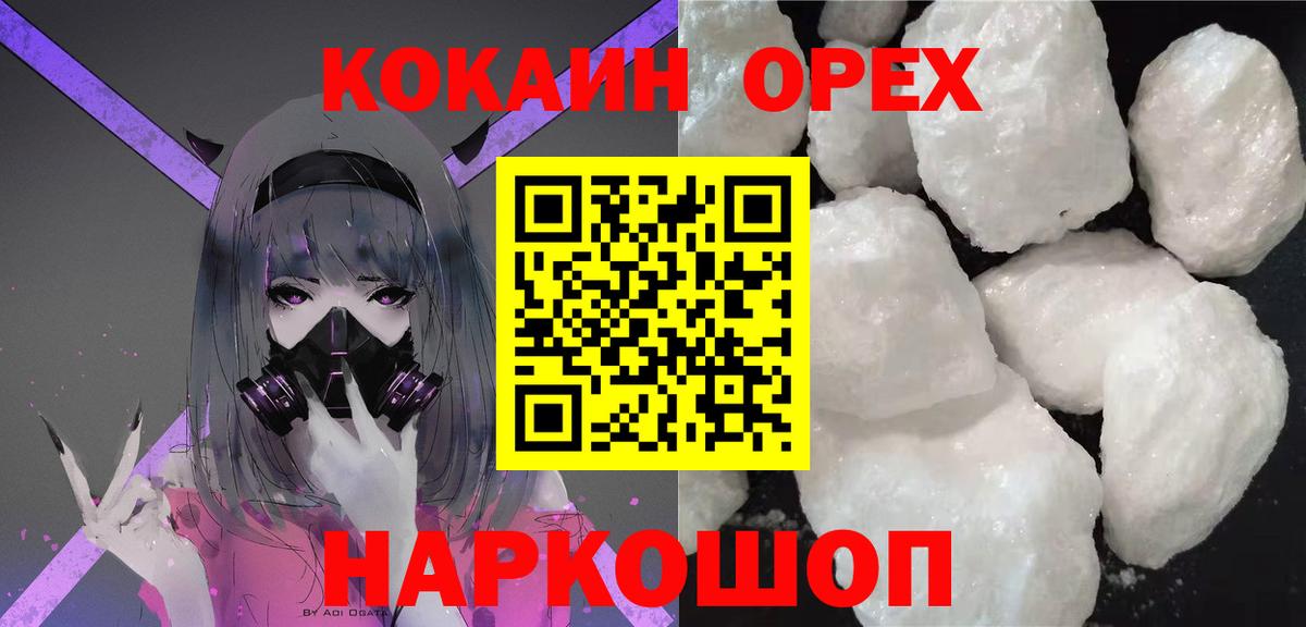 Кокаин Columbia  КОКАИН  Cocaine FishScale  Урус-Мартан  Вход с VPN 