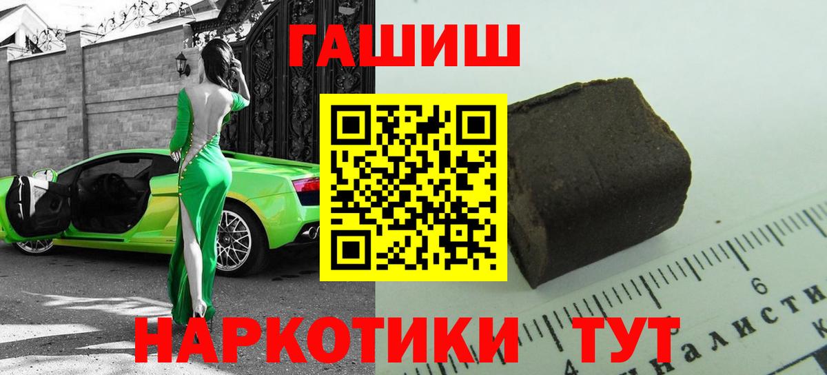 ГАШИШ хэш Урус-Мартан