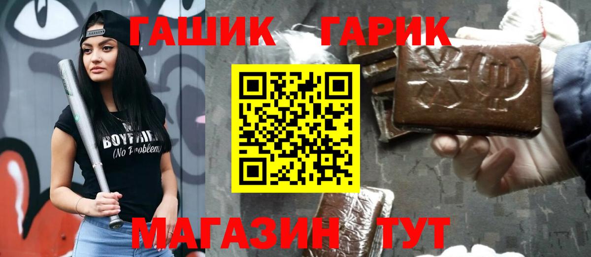 Гашиш  Вход с VPN  Урус-Мартан  Гашиш Premium  ГАШ хэш 