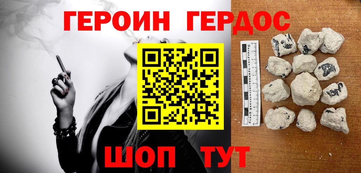 Урус-Мартан  Героин  Вход с VPN  ГЕРОИН афганец 