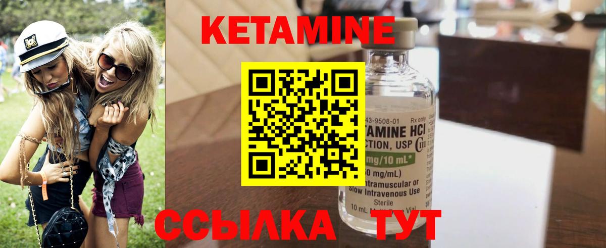 КЕТАМИН VHQ  Вход с VPN  КЕТАМИН VHQ  OMG ССЫЛКА  это наркотические препараты  Урус-Мартан 