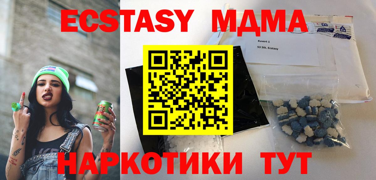 MDMA  МДМА VHQ  Вход с VPN  МДМА кристаллы  Урус-Мартан 