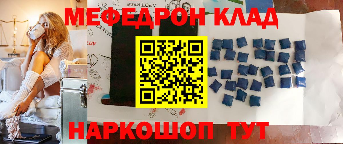 Меф мука Урус-Мартан