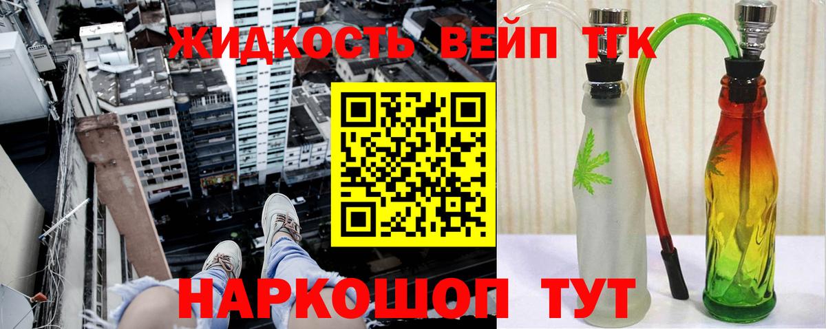 ТГК жижа  Вход с VPN  Урус-Мартан 